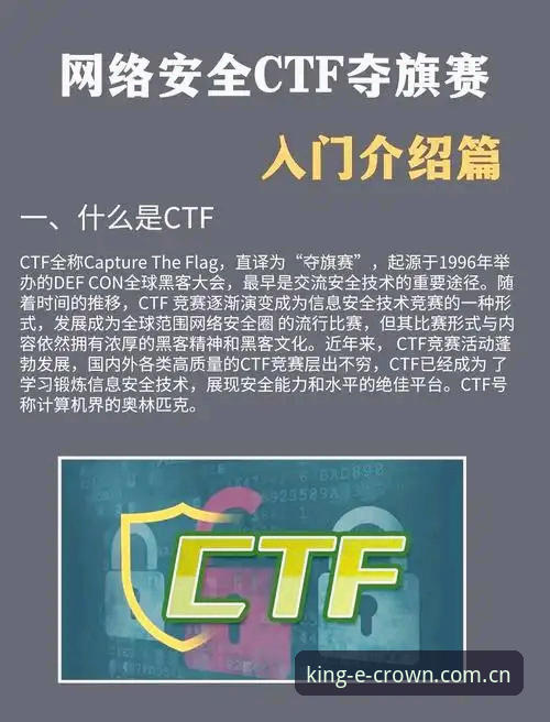 皇冠体育官网最新动态：安全登录体验与全球赛事创新玩法全面升级