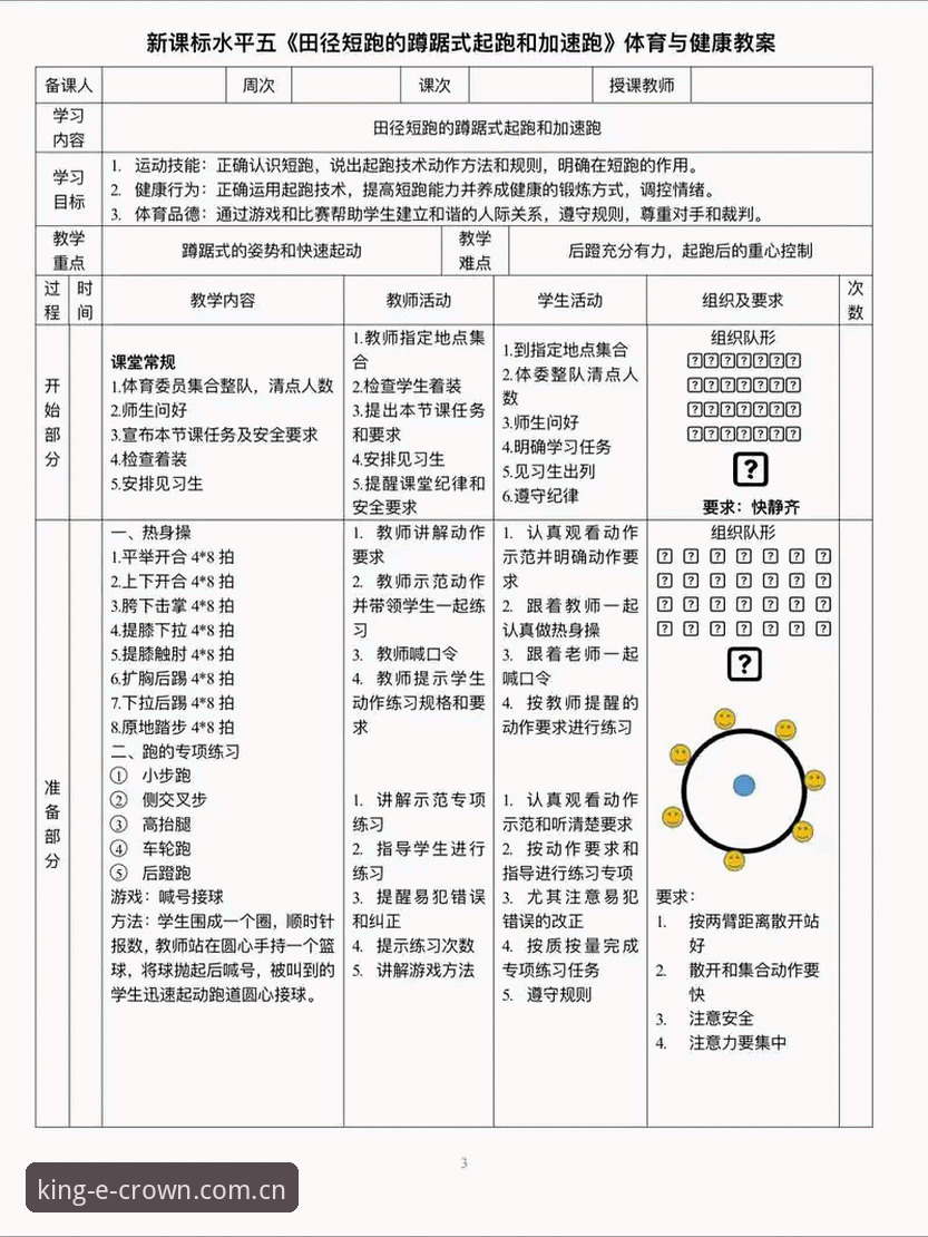 皇冠体育操作指南怎么下载？一文看懂从入门到精通的关键步骤