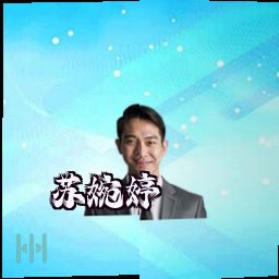 苏婉婷